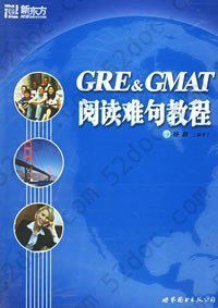 GRE & GMAT阅读难句教程