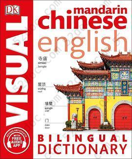 Mandarin Chinese English Bilingual Visual Dictionary