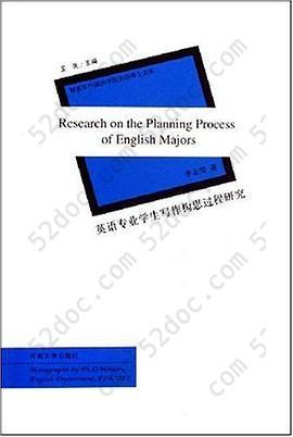 英语专业学生写作构思过程研究