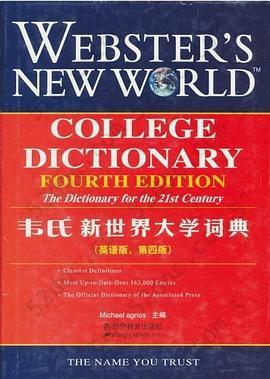 韦氏新世界大学词典