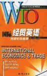 WTO国际经贸英语阅读听说教程