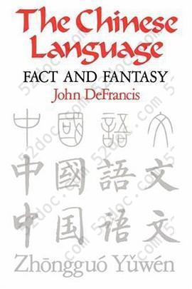 The Chinese Language: Fact and Fantasy