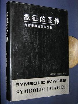 象征的图像: Symbolic images