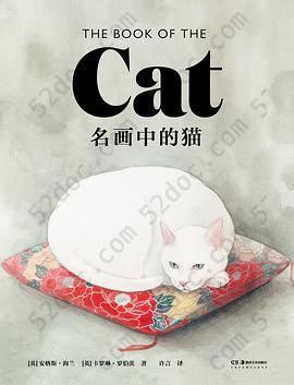 名画中的猫