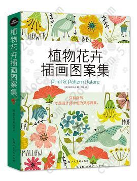 植物花卉插画图案集: Print&Pattern Nature