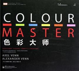 Colour Master色彩大师