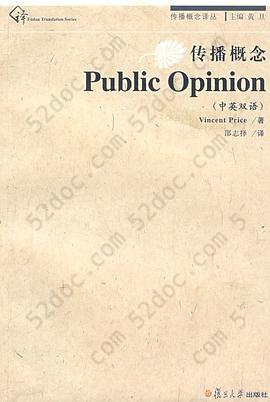 传播概念·Public Opinion: 中英双语 Public Opinion