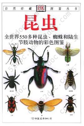 昆虫: 全世界550多种昆虫、蜘蛛和陆生节肢动物的彩色图鉴