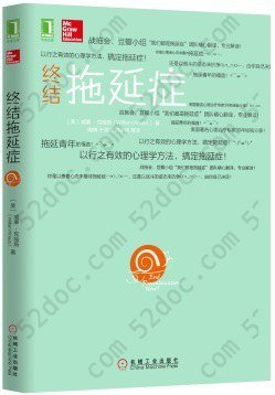 终结拖延症: 战拖会、豆瓣小组“我们都是拖延症”团队精心翻译，专业解读！以行之有效的心理学方法，搞定拖延症！ 你是以患者心态来看待拖延症，还是以战斗的姿态来抗争，由你自己决定！