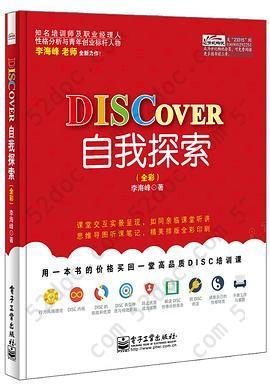 DISCOVER自我探索（全彩）