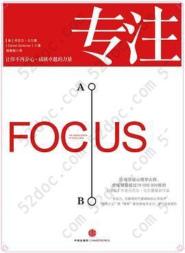 专注: Focus: The Hidden Driver of Excellence