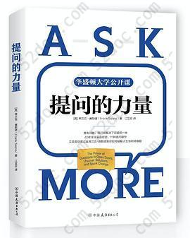 提问的力量: 风靡美国政、商、学界的11种一看就会的提问实战指南