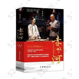 赤水河: 茅台百年创业史