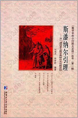 斯潘纳尔引理: 从一道加拿大数学奥林匹克试题谈起