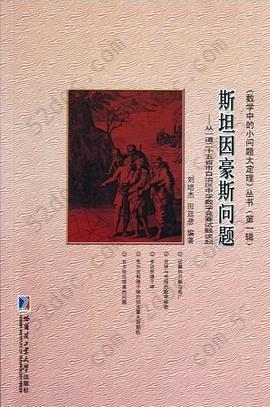 斯坦因豪斯问题: 从一道二十五省市自治区中学数学竞赛试题谈起