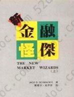 新金融怪傑: The New Market Wizards