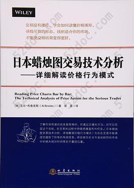 日本蜡烛图交易技术分析:详细解读价格行为模式