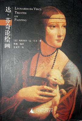 达.芬奇论绘画: Leonardo DA Vinci: Treatise On Painting