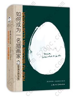 跟菲利大叔学手绘：如何成为一名插画家