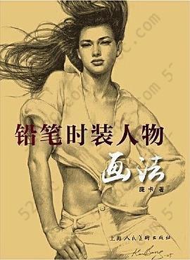 铅笔时装人物画法