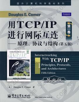 用TCP/IP进行网际互连第一卷: 原理、协议与结构 (第五版）英文版