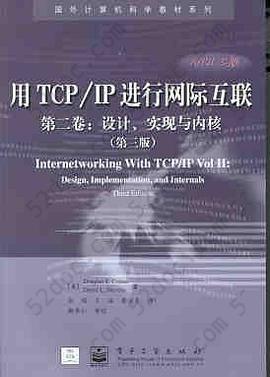 用TCP/IP进行网际互连卷II设计、实现和内部构成