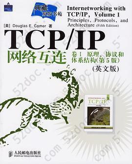 TCP/IP网络互连(卷Ⅰ): 原理、协议和体系结构(第5版)