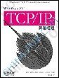 Windows NT TCP/IP 网络管理