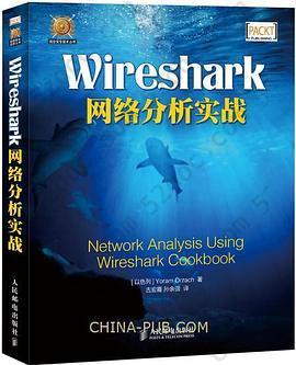 Wireshark网络分析实战