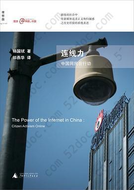 连线力: 中国网民在行动