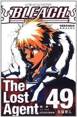 BLEACH 境·界49: 消失的代理死神