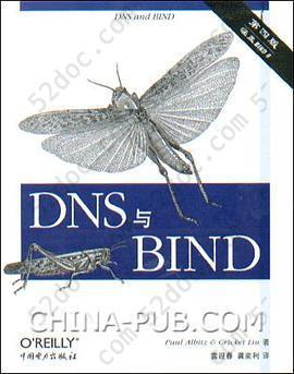 DNS与BIND