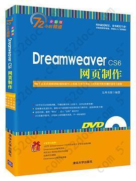 Dreamweaver CS6网页制作（附光盘）