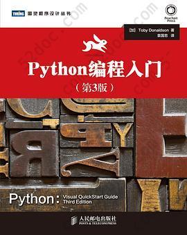 Python编程入门（第3版）