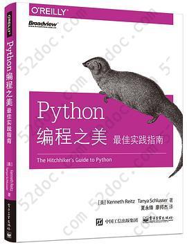 Python编程之美：最佳实践指南