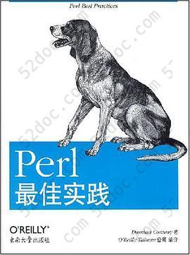 Perl最佳实践