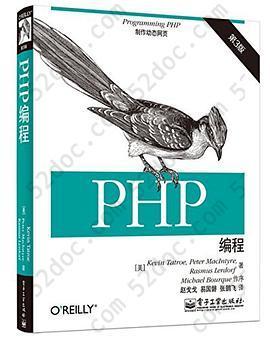 PHP编程