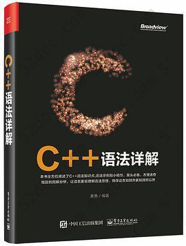 C++语法详解