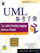 UML参考手册
