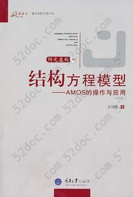 结构方程模型: AMOS的操作与应用