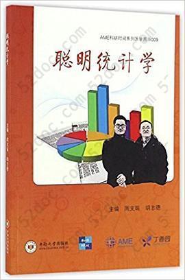 聪明统计学: AME科研时间系列医学图书009