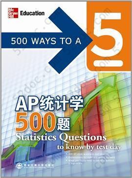 AP统计学500题