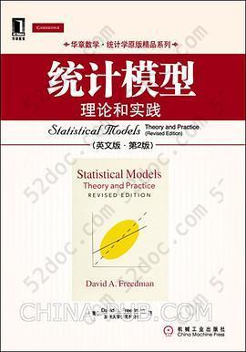 统计模型: 理论和实践（英文版）