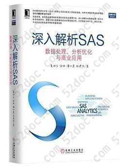 深入解析SAS: 数据处理、分析优化与商业应用