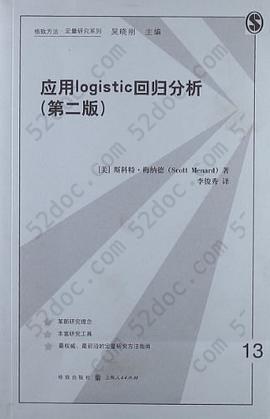 应用logistic回归分析