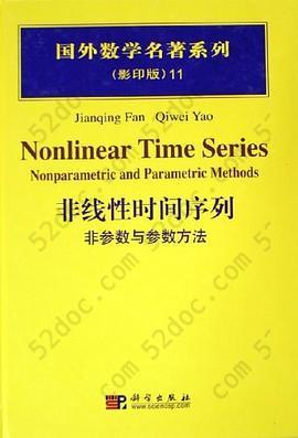 非线性时间序列: 非参数与参数方法