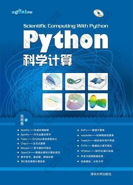 Python科学计算