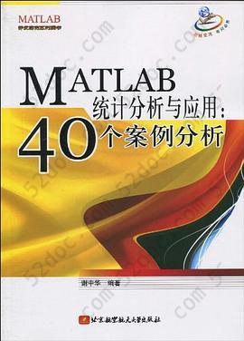 MATLAB统计分析与应用