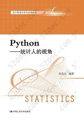 Python: 统计人的视角