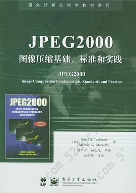 JPEG2000图像压缩基础、标准和实践
